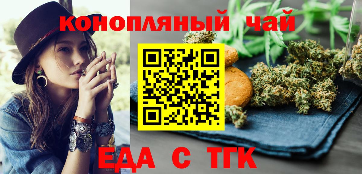 Печенье с ТГК конопля  Вход с VPN  Выкса 