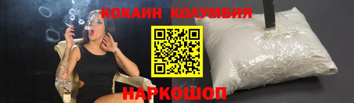 КОКАИН  Вход с VPN  Cocaine VHQ  где можно купить наркотик  COCAIN Эквадор  Выкса 