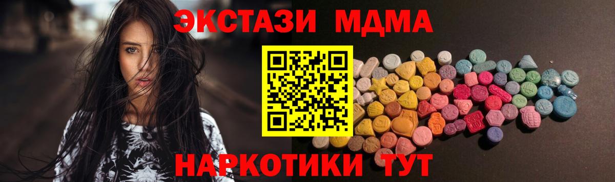 ЭКСТАЗИ 250 мг  Вход с VPN  Выкса  ЭКСТАЗИ бентли 