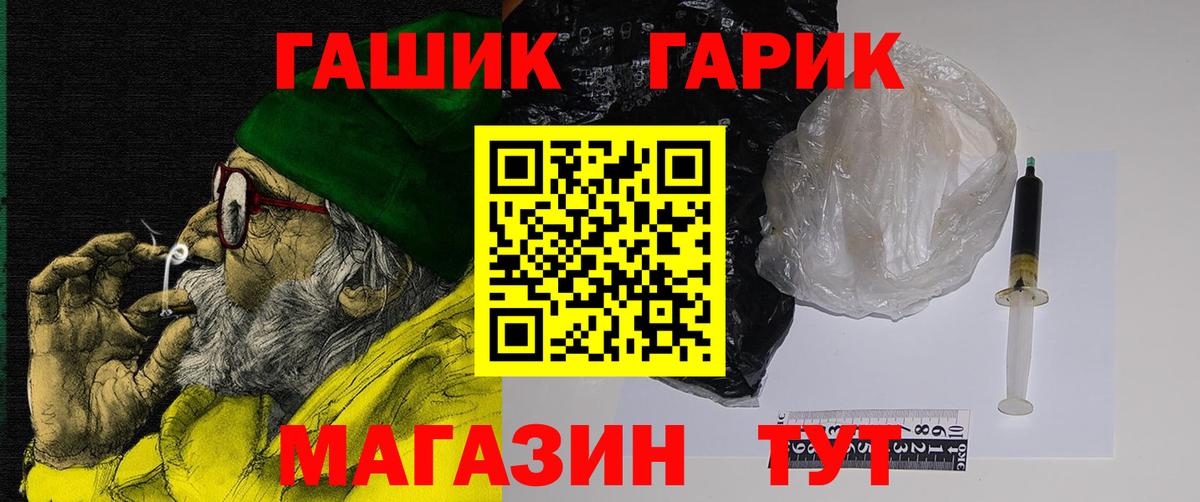 ГАШ  ГАШ убойный  Вход с VPN  Выкса 
