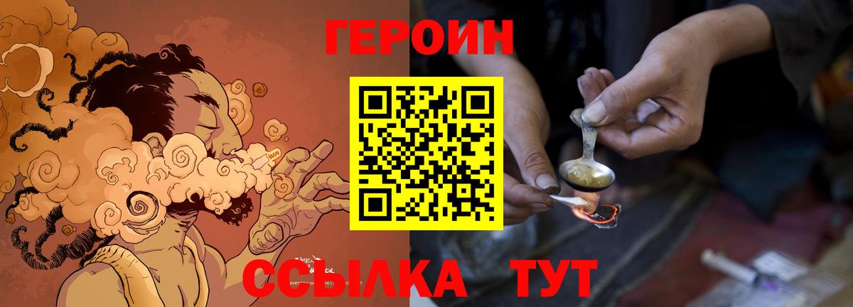 Выкса  ГЕРОИН герыч  Вход с VPN 