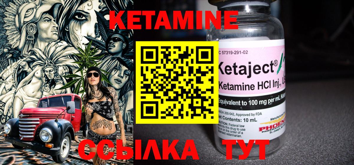 Выкса  КЕТАМИН VHQ  Вход с VPN  мега ссылки  КЕТАМИН ketamine 