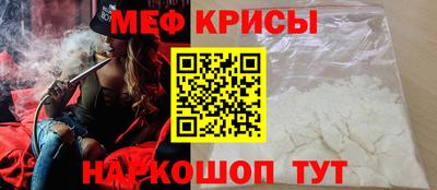 меф Апрелевка