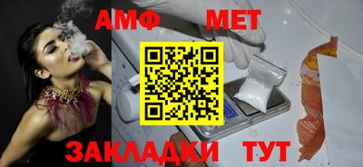 первитин Железногорск
