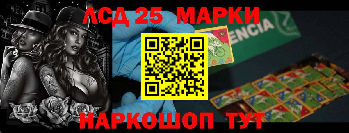 ЛСД экстази кислота  LSD-25 экстази кислота  Вход с VPN  Выкса 