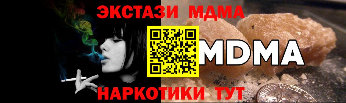 Выкса  МДМА VHQ  MDMA Molly  Вход с VPN 