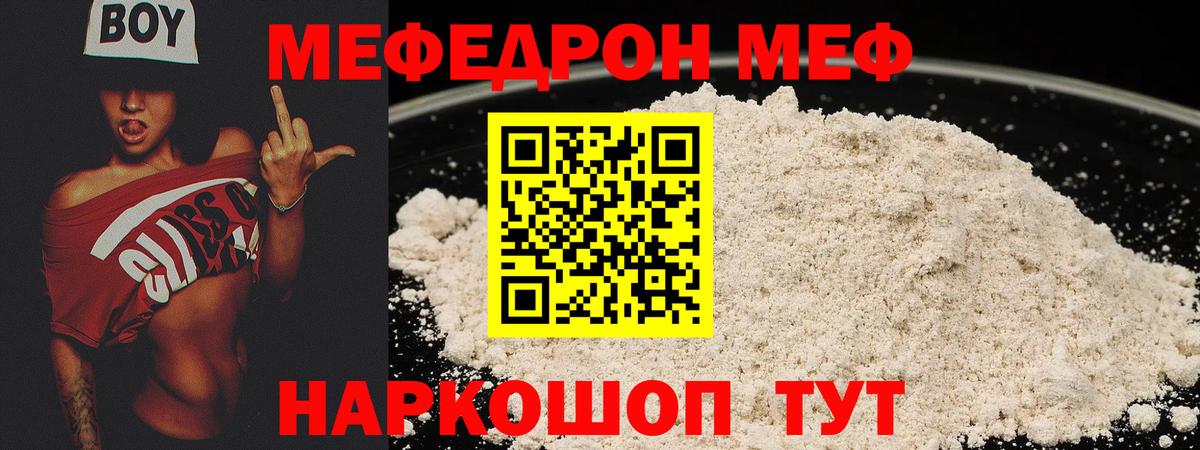 МЕФ мука Выкса