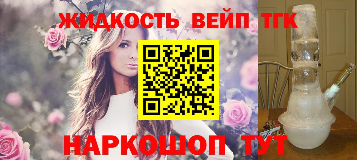 Дистиллят ТГК Wax Выкса