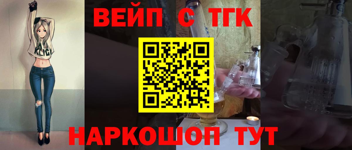 Дистиллят ТГК жижа  Вход с VPN  Выкса 
